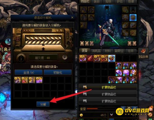 diablofans游戏攻略