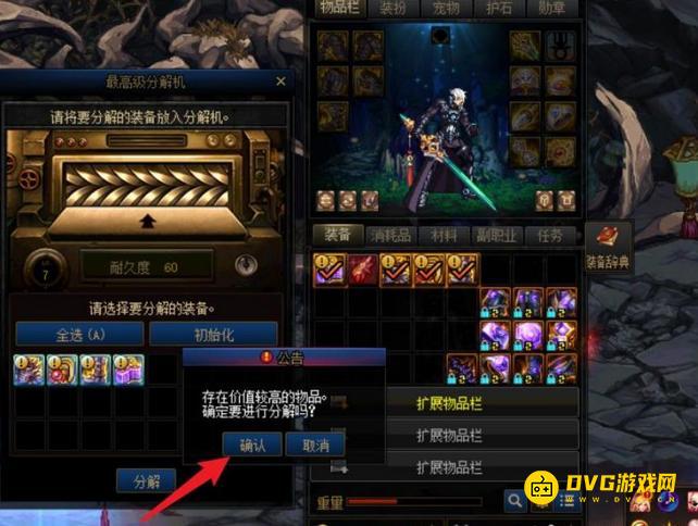 diablofans游戏攻略