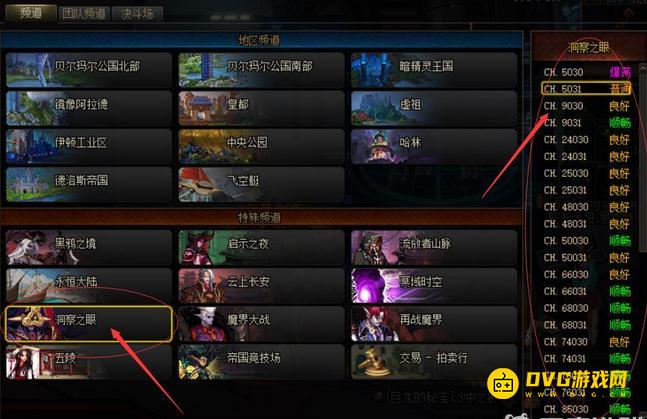 diablofans游戏攻略
