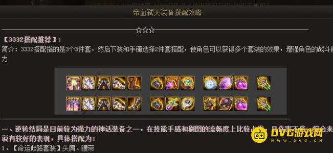 diablofans游戏攻略