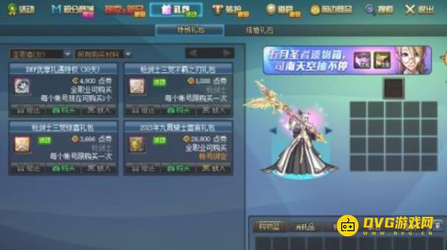 diablofans游戏攻略