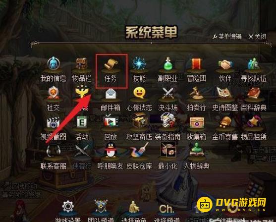 diablofans游戏攻略