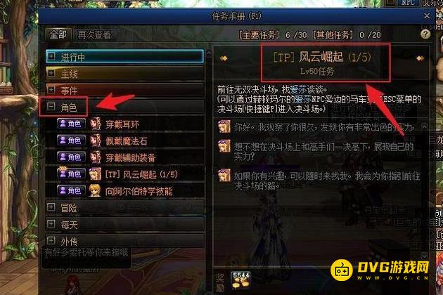 diablofans游戏攻略