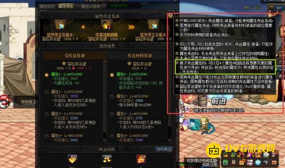 diablofans游戏攻略