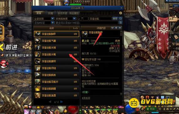 diablofans游戏攻略