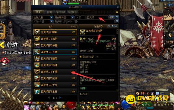 diablofans游戏攻略