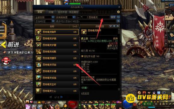 diablofans游戏攻略