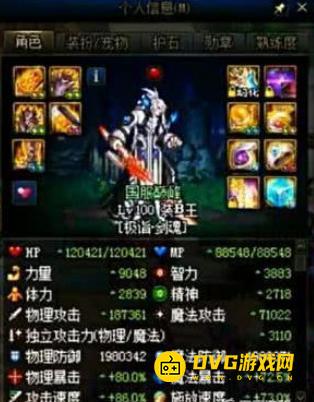 diablofans游戏攻略