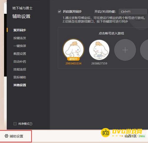 diablofans游戏攻略