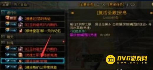 diablofans游戏攻略