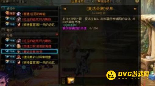 diablofans游戏攻略