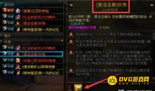 diablofans游戏攻略