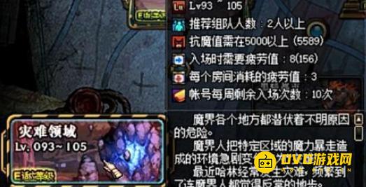 diablofans游戏攻略