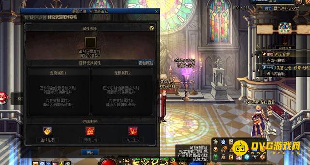 diablofans游戏攻略