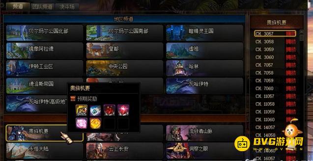 diablofans游戏攻略