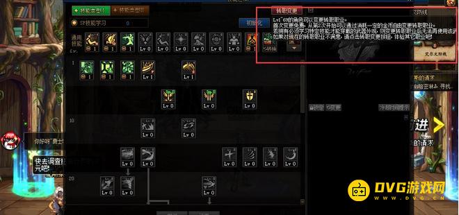 diablofans游戏攻略