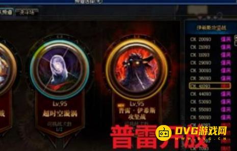 diablofans游戏攻略
