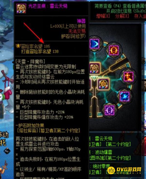 diablofans游戏攻略