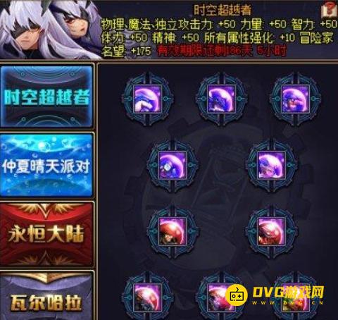 diablofans游戏攻略