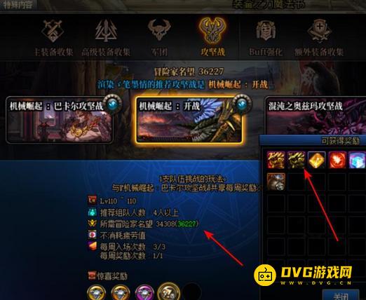 diablofans游戏攻略