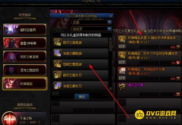 diablofans游戏攻略
