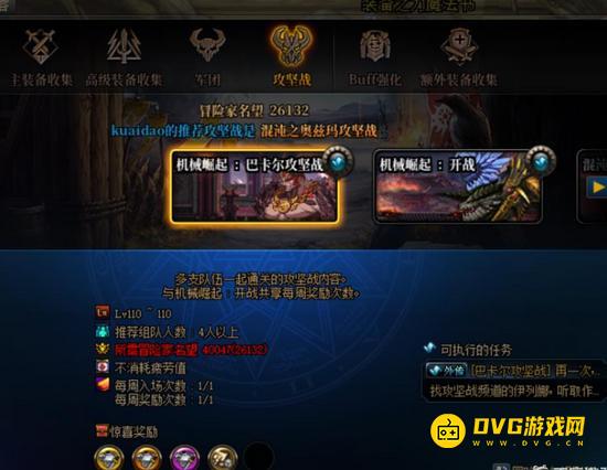 diablofans游戏攻略