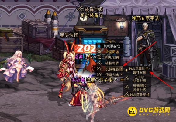 diablofans游戏攻略