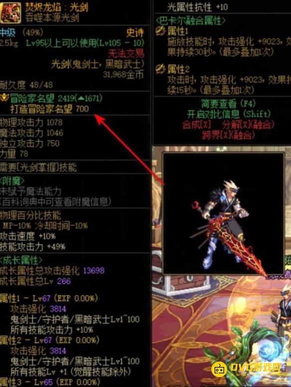 diablofans游戏攻略