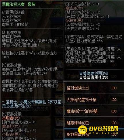 diablofans游戏攻略