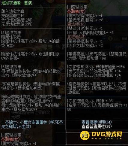 diablofans游戏攻略