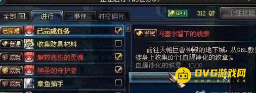 diablofans游戏攻略