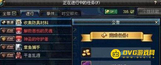 diablofans游戏攻略