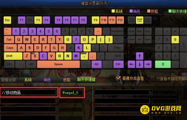 diablofans游戏攻略
