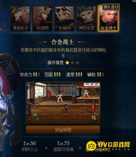 diablofans游戏攻略