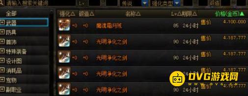 diablofans游戏攻略