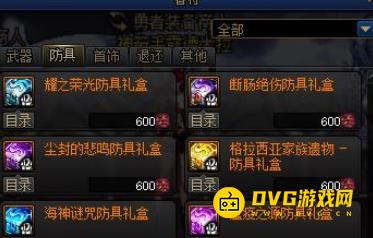diablofans游戏攻略