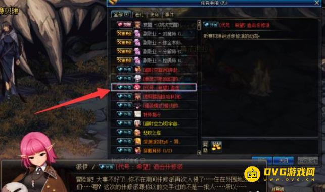diablofans游戏攻略