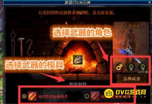 diablofans游戏攻略
