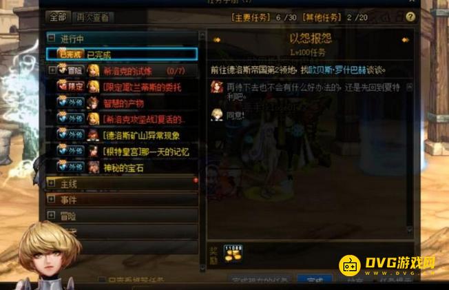 diablofans游戏攻略