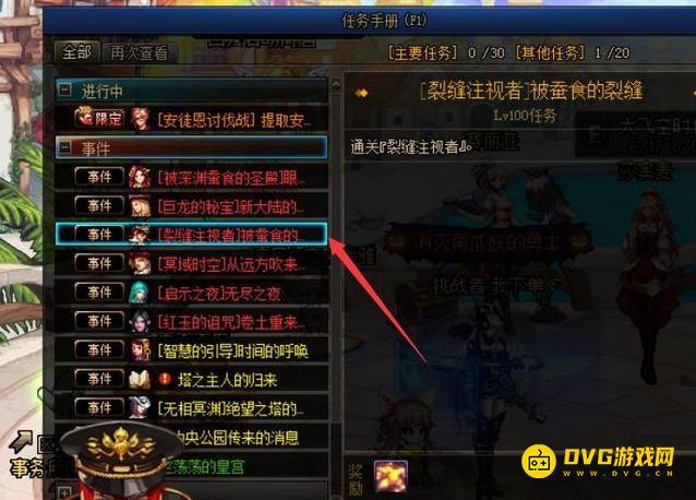 diablofans游戏攻略