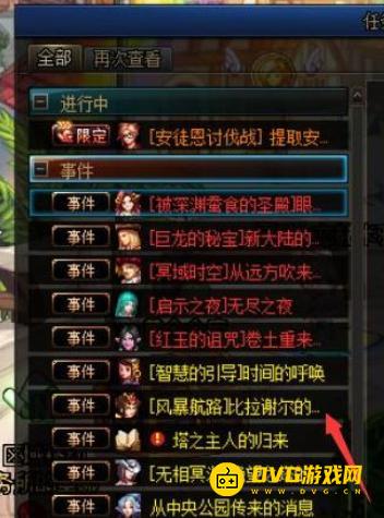 diablofans游戏攻略