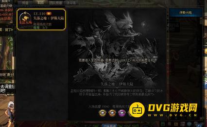 diablofans游戏攻略