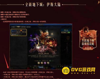diablofans游戏攻略
