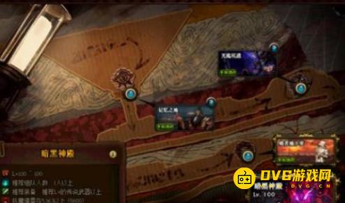 diablofans游戏攻略