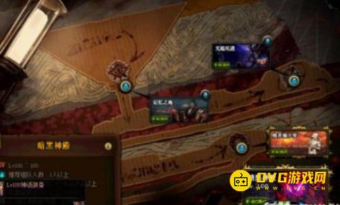 diablofans游戏攻略