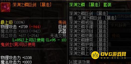 diablofans游戏攻略