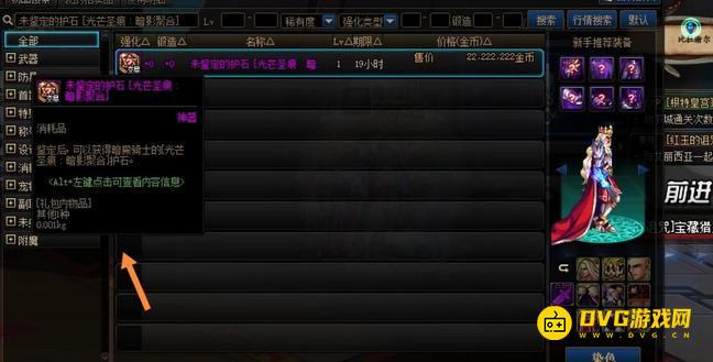 diablofans游戏攻略