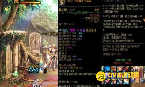 diablofans游戏攻略