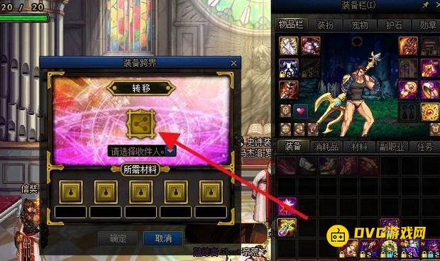 diablofans游戏攻略