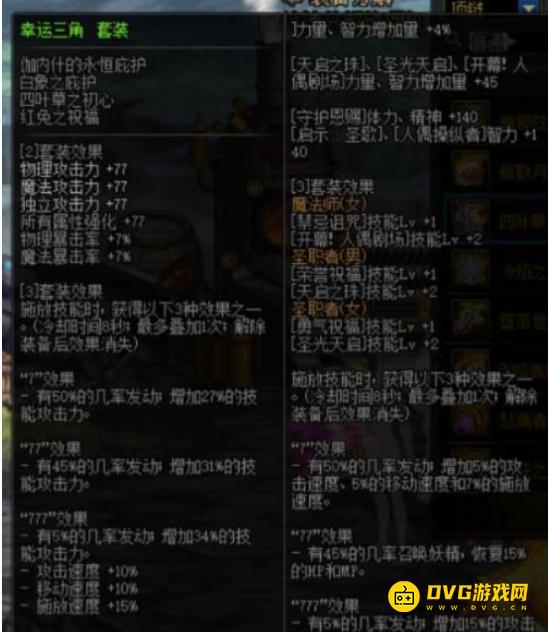 diablofans游戏攻略
